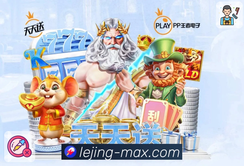 追分紧张,观赛不紧张——因为乐竞体育稳。 图1