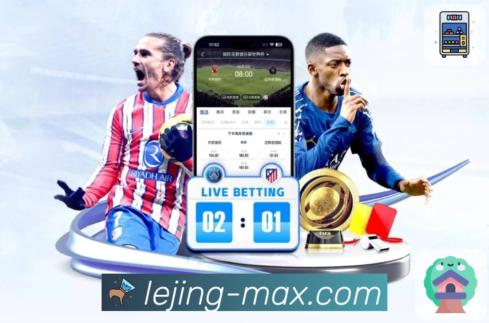 追分紧张,观赛不紧张——因为乐竞体育稳。 图2